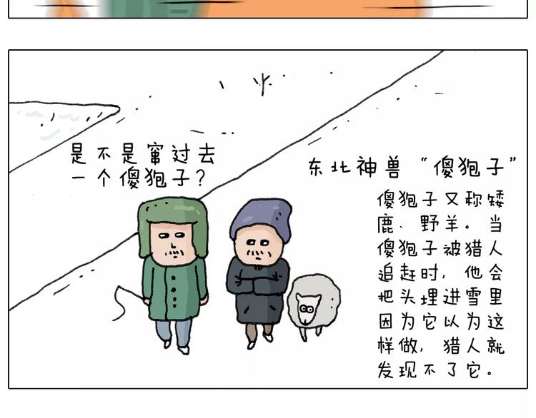 第162话 超级溜冰器28
