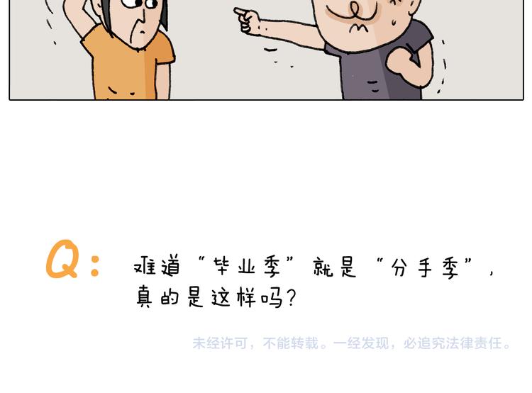 第295话 来爬山啊59