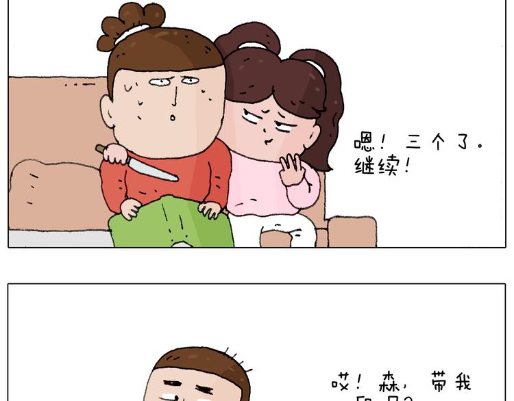 森先生的妹子们40