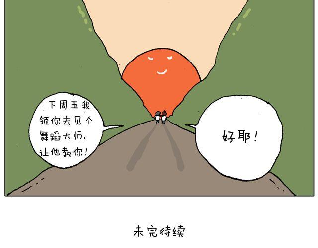 老爸出马，要出大事了！69