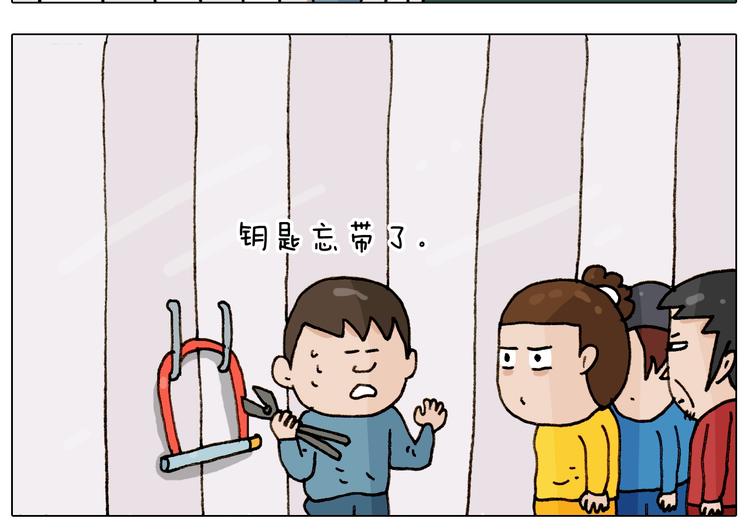 第255话 就我最聪明19