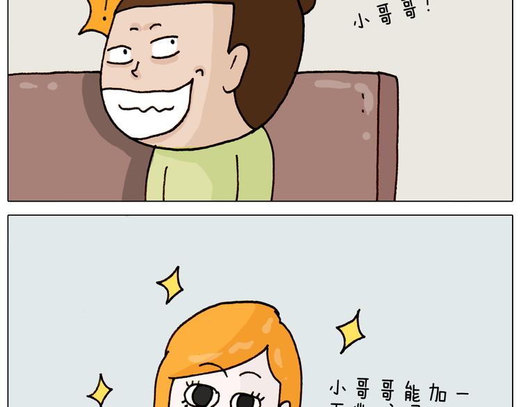 第310话 非让我叫她小姐姐44