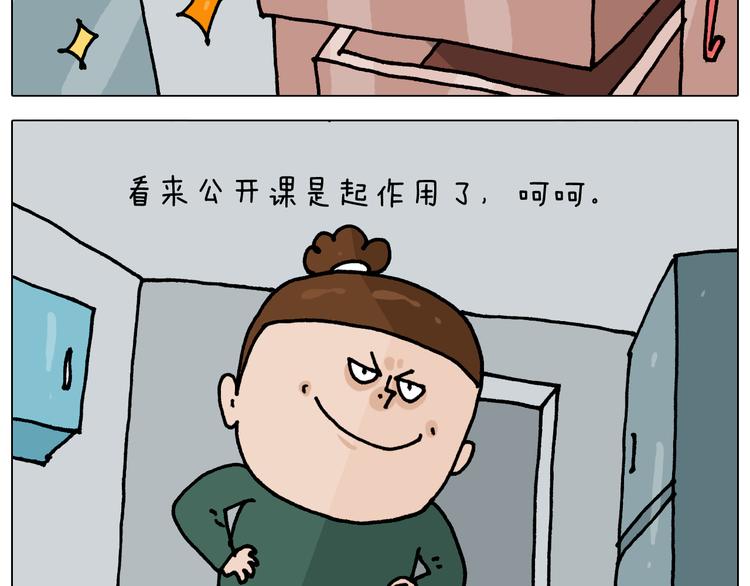 第345话 夫妻齐心 其利断金28