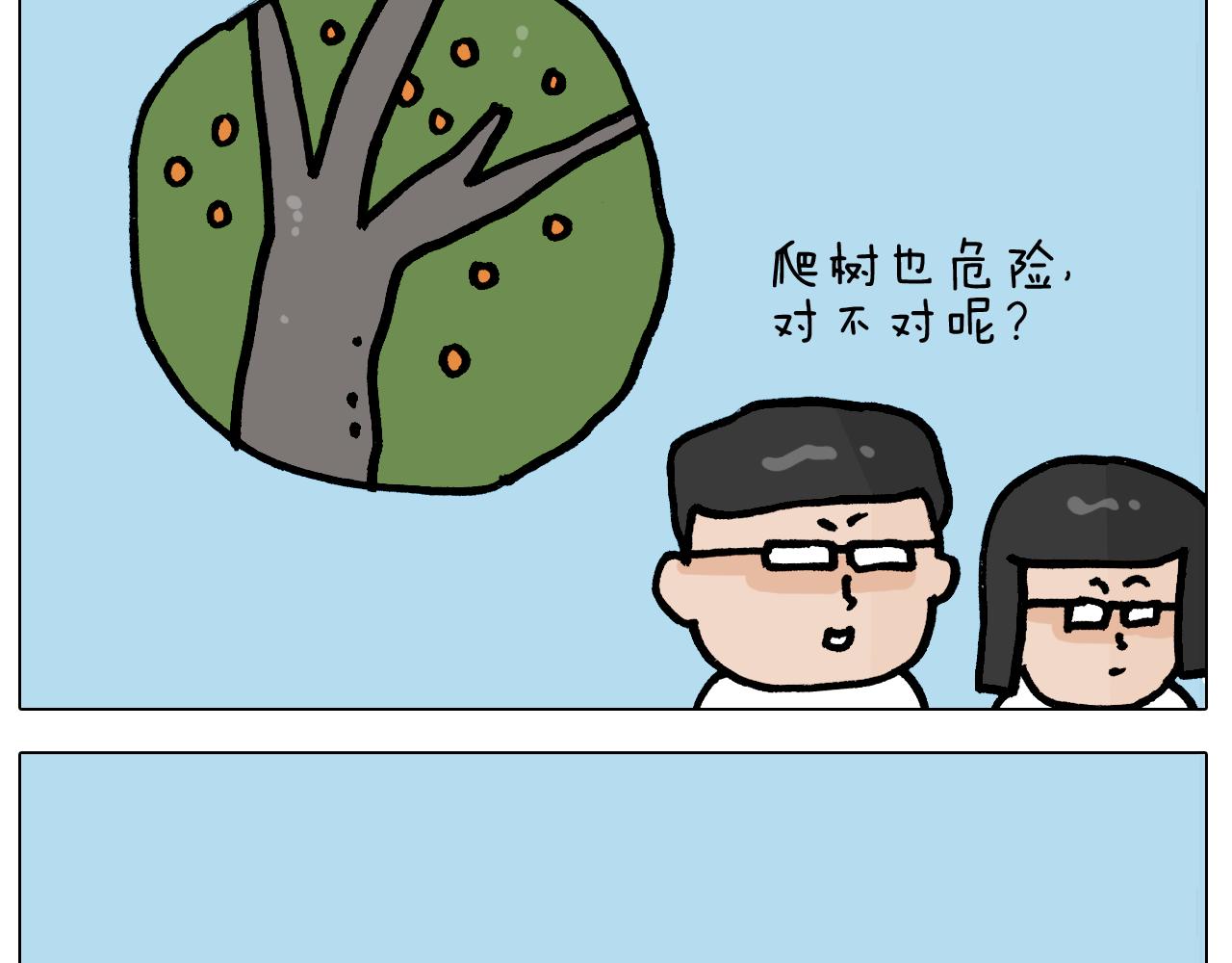 第401话夏日篮球梦40