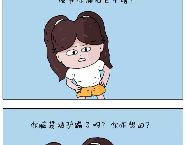 我老婆不要面子的啊（2）26