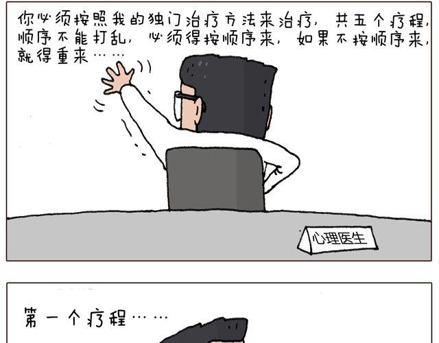 千万别惹强迫症患者！30