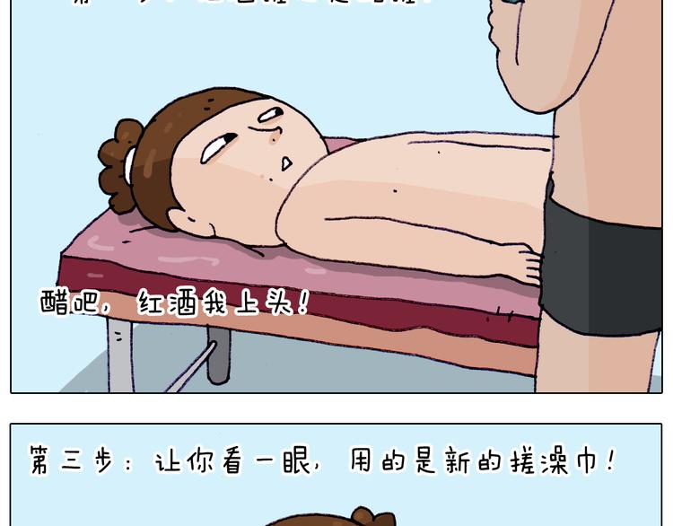第206话 图解搓澡29