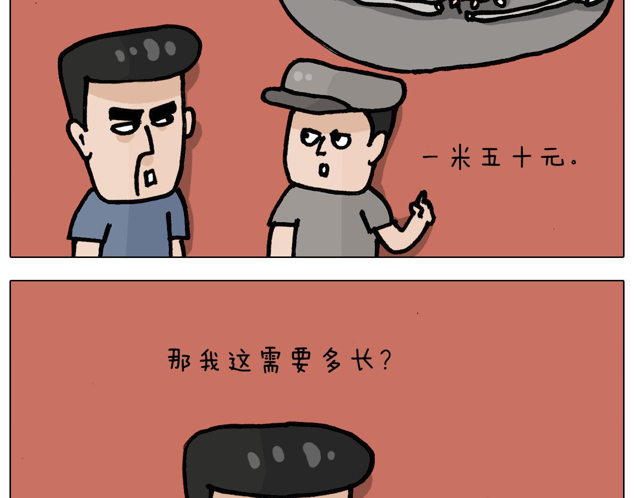 第403话爷爷的爱10