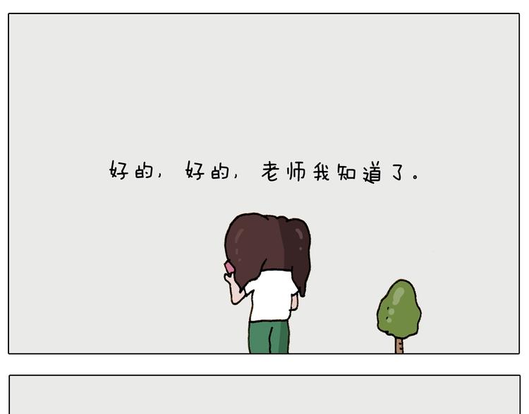 第237话 你完了！20