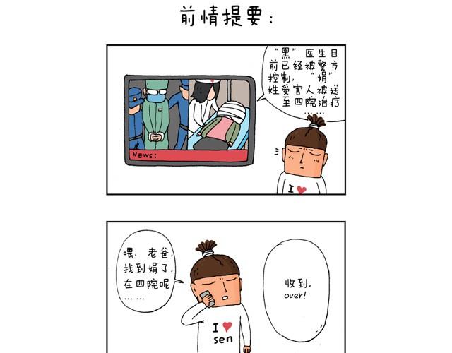 父子的一天2