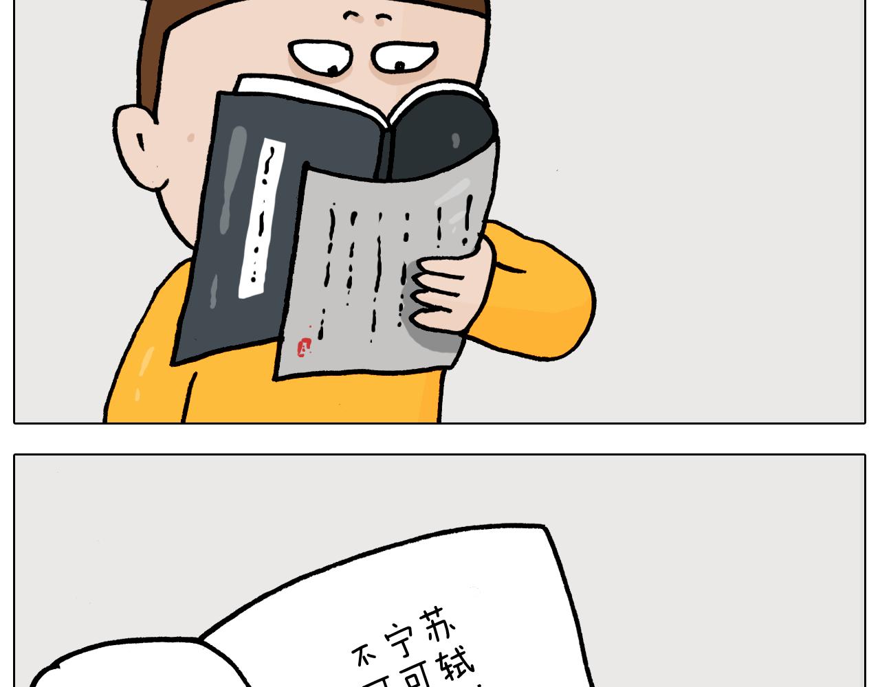 第366话 一语成谶3