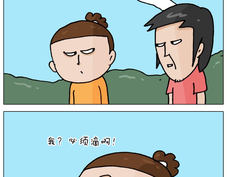 第353话 厚米灵魂行为艺术家9