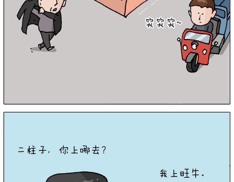 第288话 森哥坑森爹9