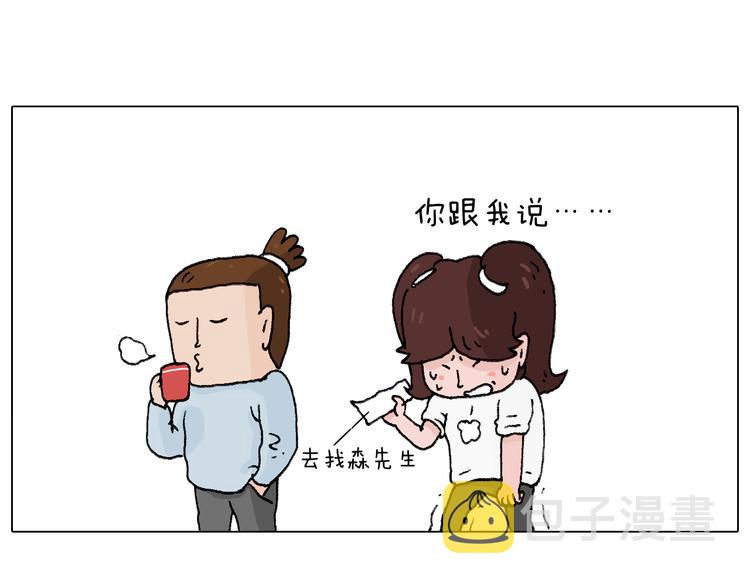 森先生的罗曼蒂克32