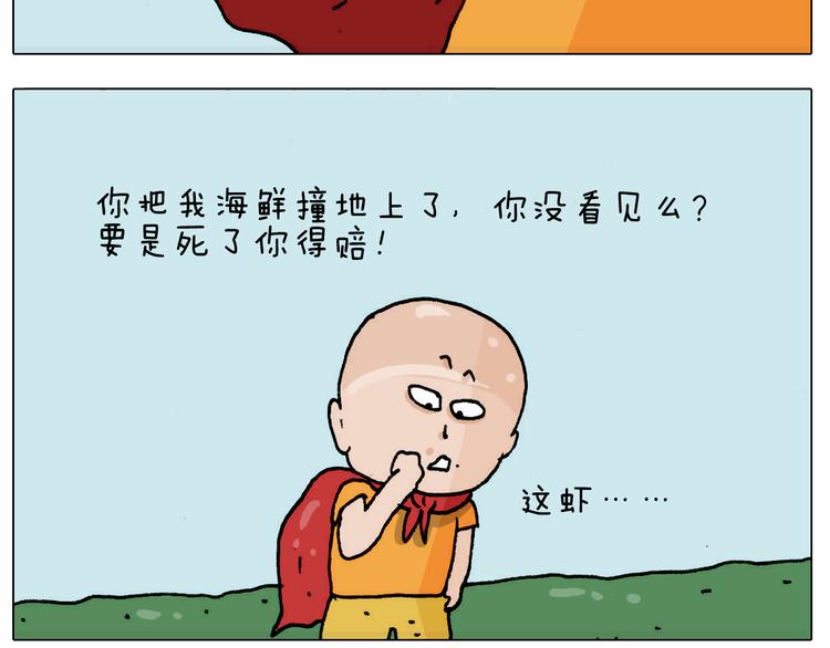 第302话 超级海鲜39