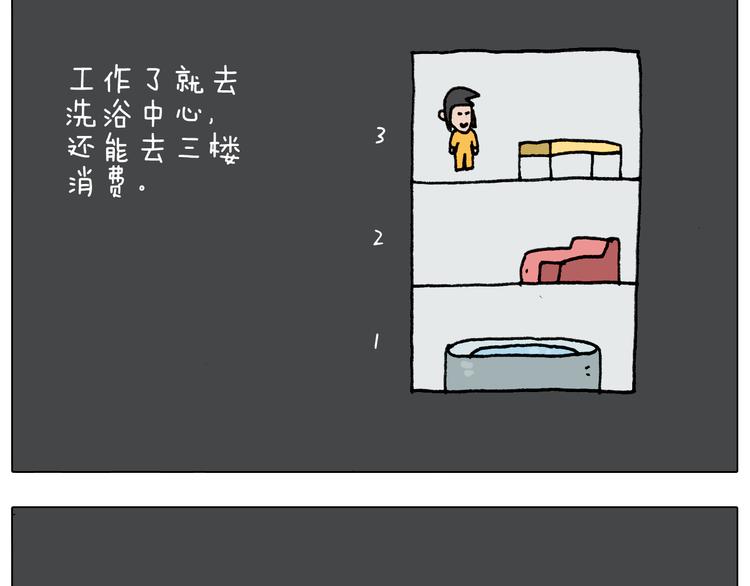 第294话 能量石与牛肉17