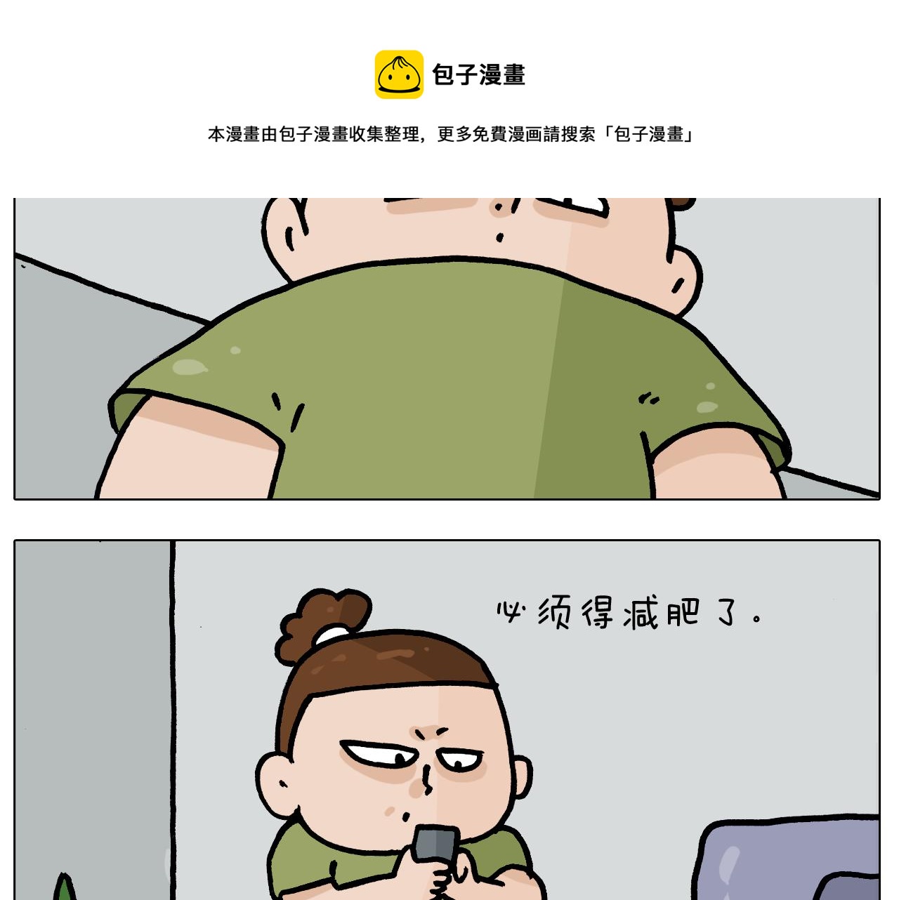 第381话 腹肌轮4