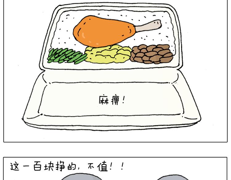第32话 真人cs野战61