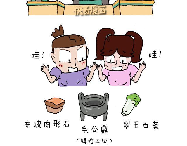 这就是台湾~44