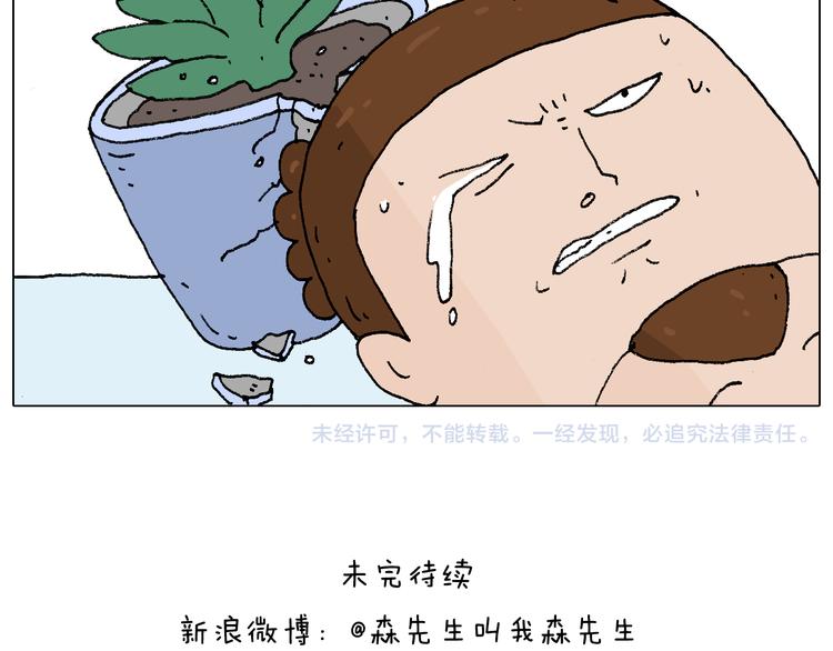 爸爸日记80