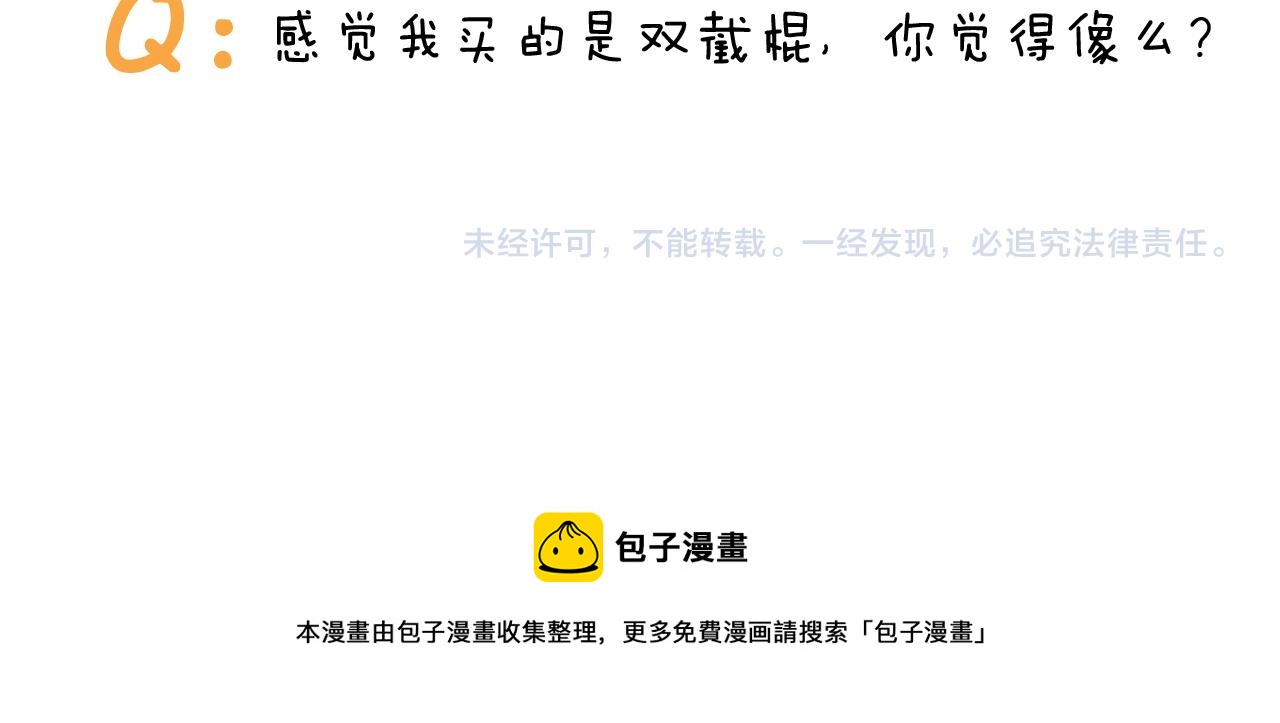 第385画 可爱值47