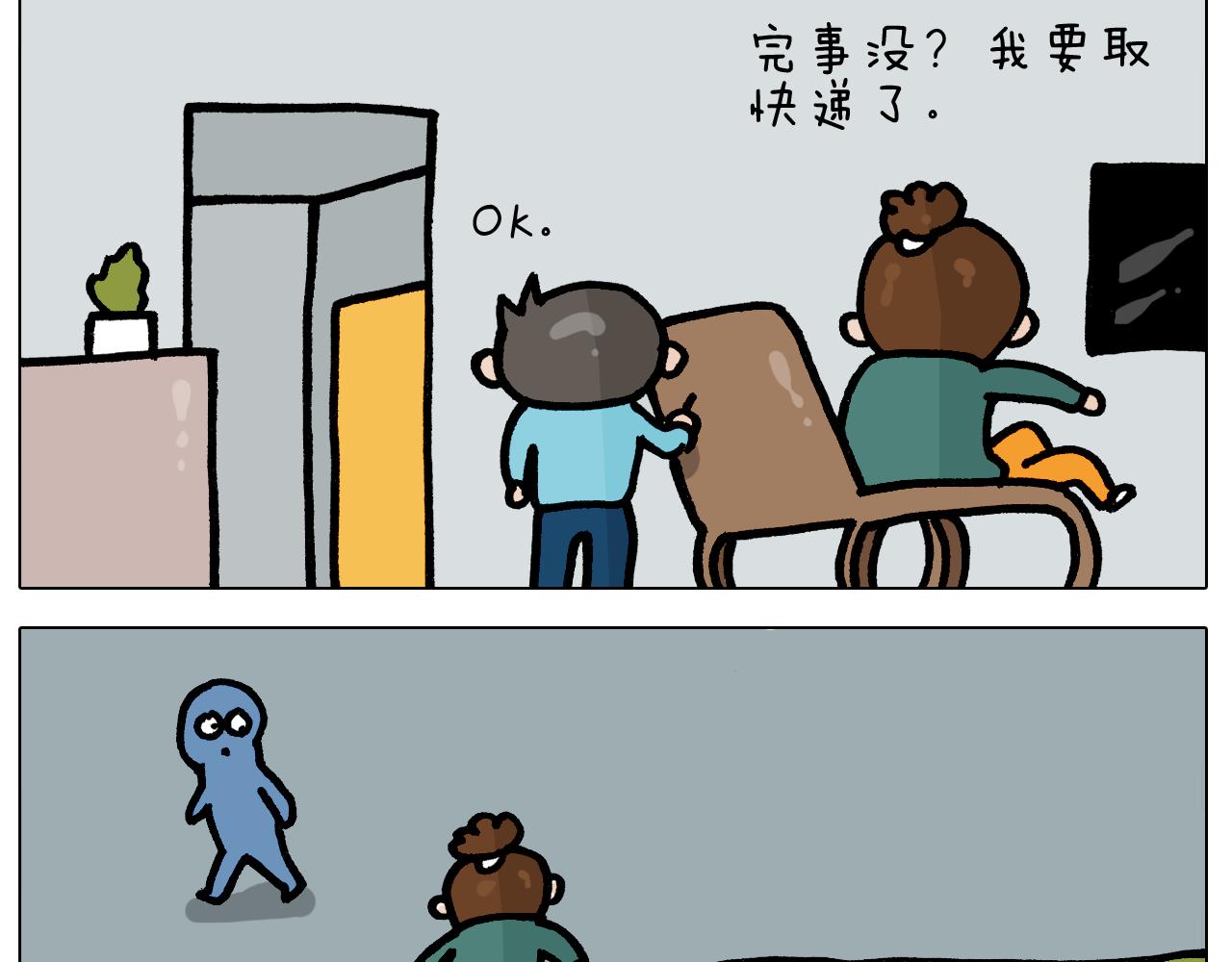 第397话上下颠倒34