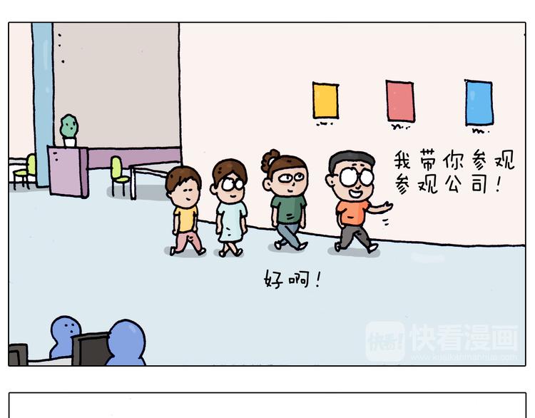 第197话 快看一日游36