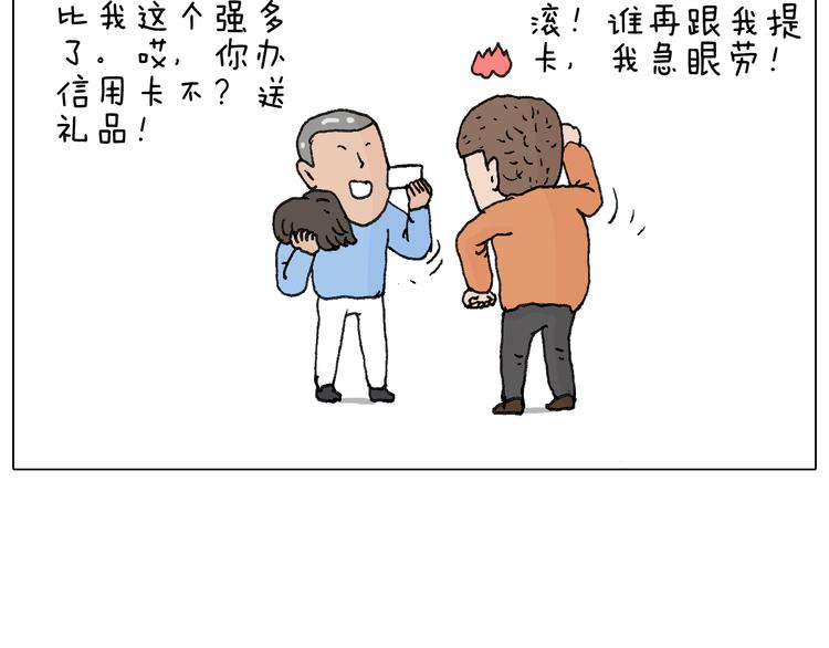 一次很不愉快的理发记57