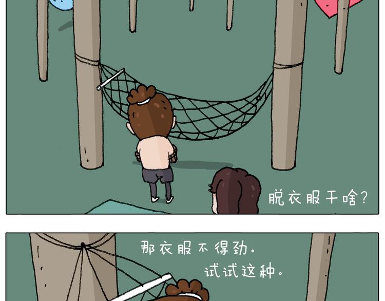 出去玩真是太危险啦51