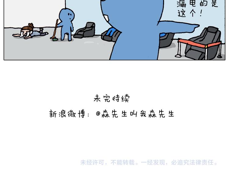 第190话 灵魂的撞击65