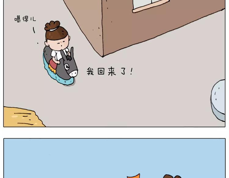 我老婆不要面子的啊（2）42