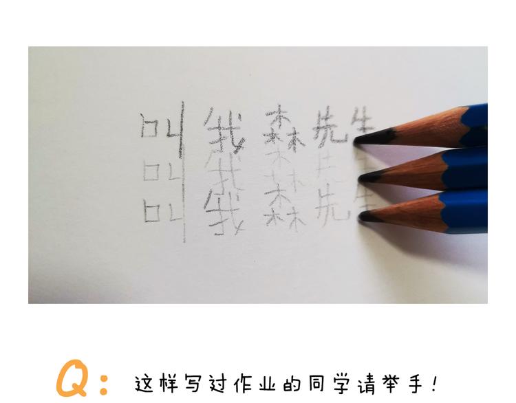 第314话 写作业的好方法52