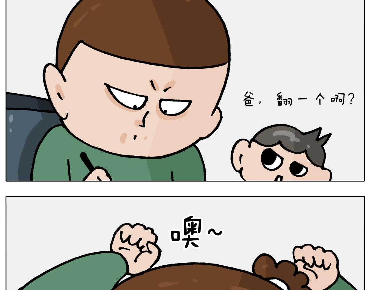 第388话 小旋风19