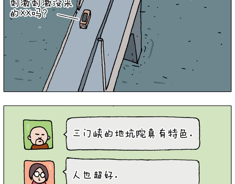 第183话 一路相随34