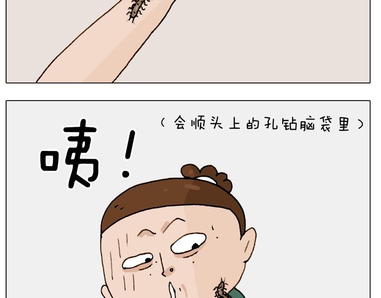 第246话 以虫为伴48