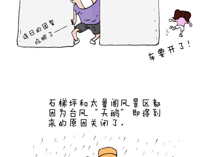 这就是台湾~73
