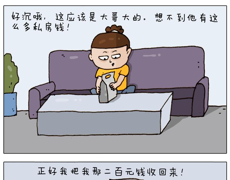 第297话 千方百计37