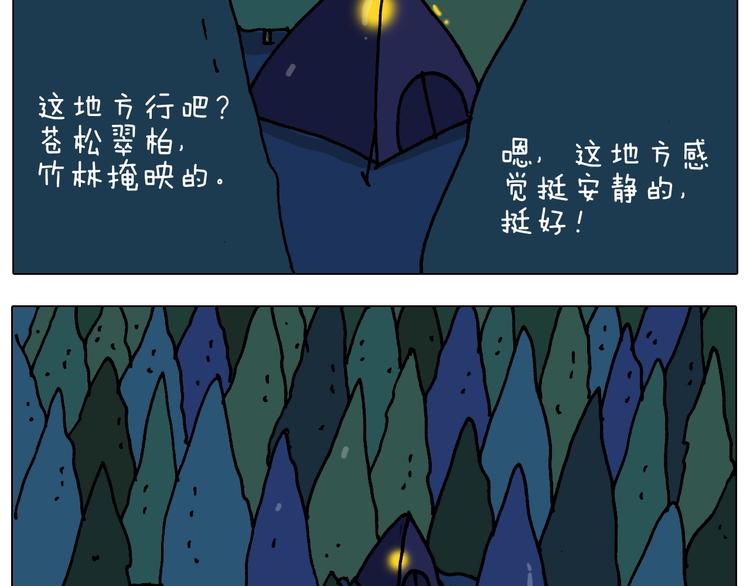第254话 秋游43