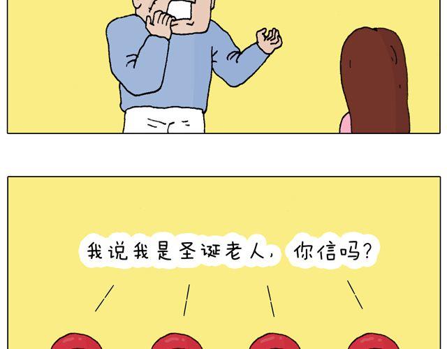 圣诞老人的秘密21