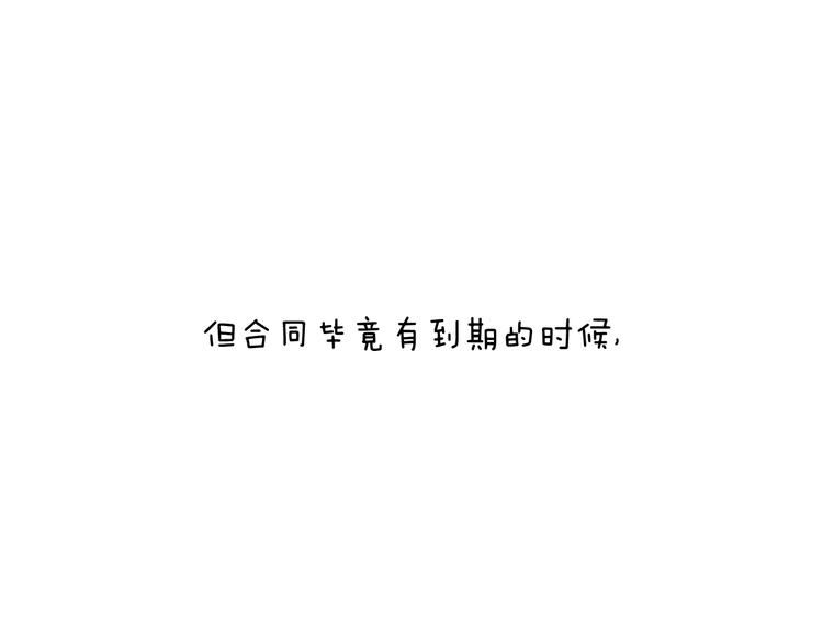 失业的森先生！3