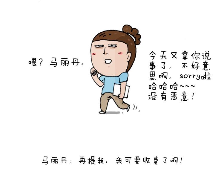 没想到你是这样的人！75