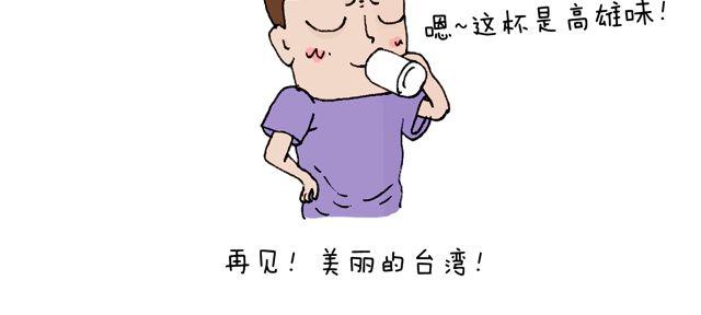 这就是台湾~89