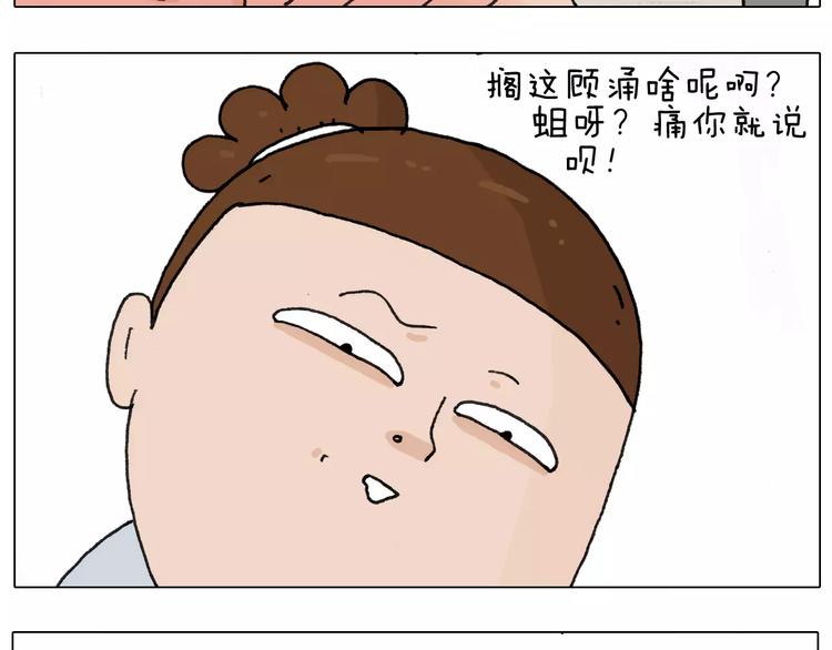 第170话20