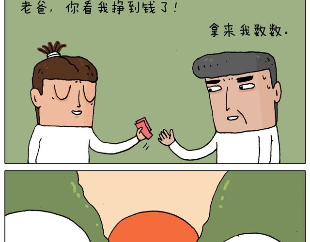 父子的一天54