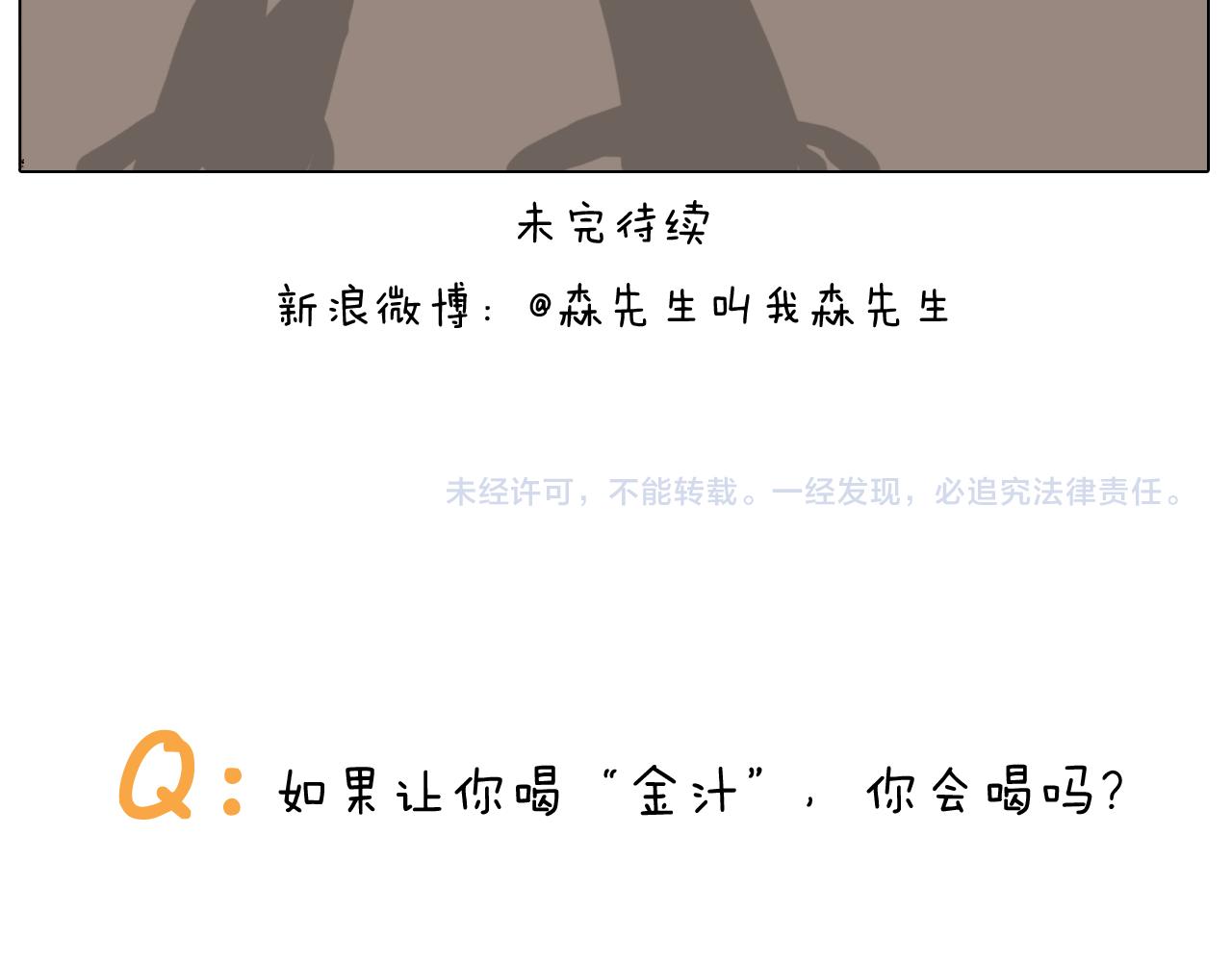 第411话 挖到宝贝53