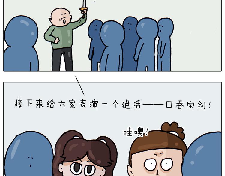 第311话 口吞大宝剑被迫营业20