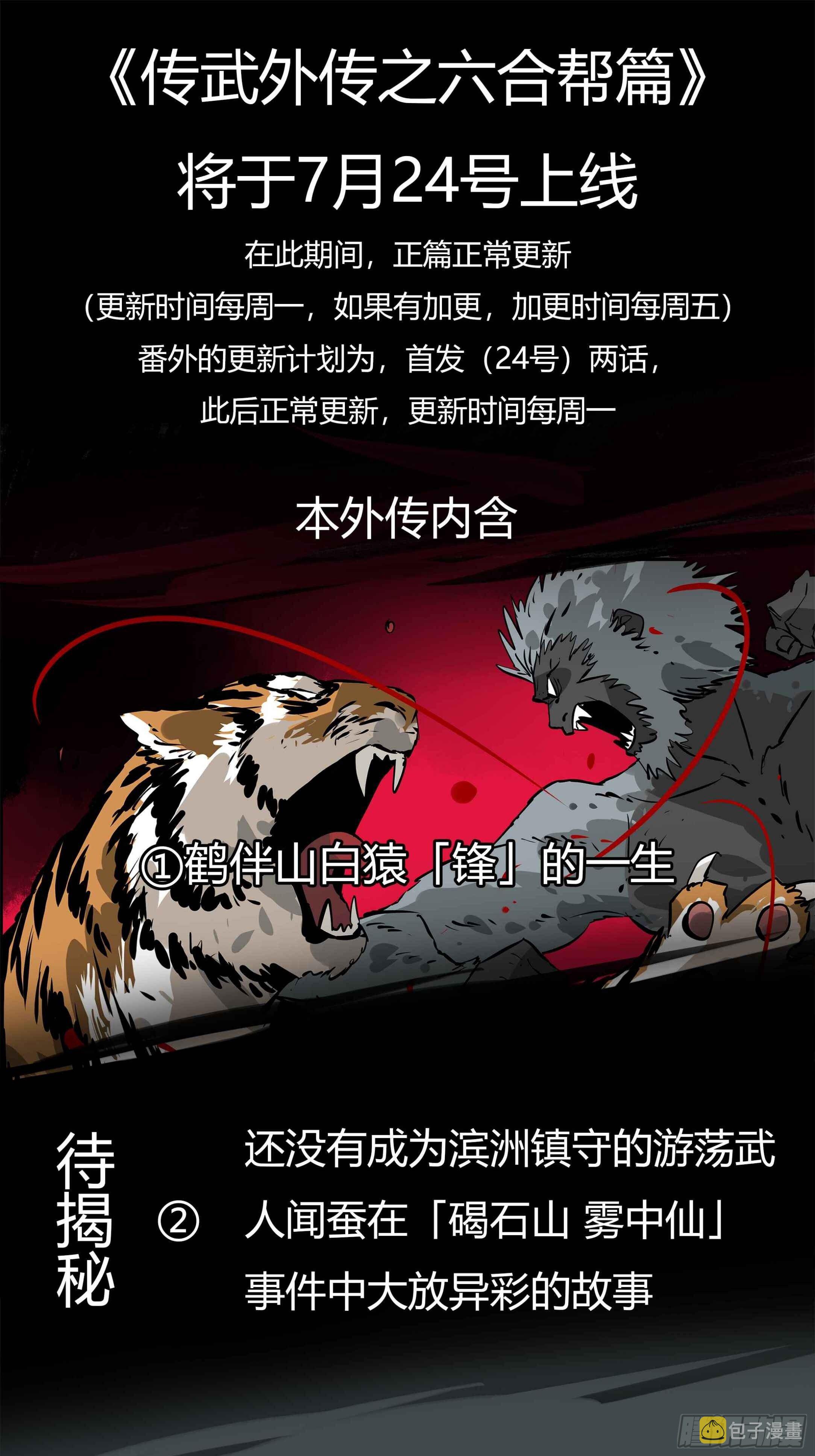 预告1