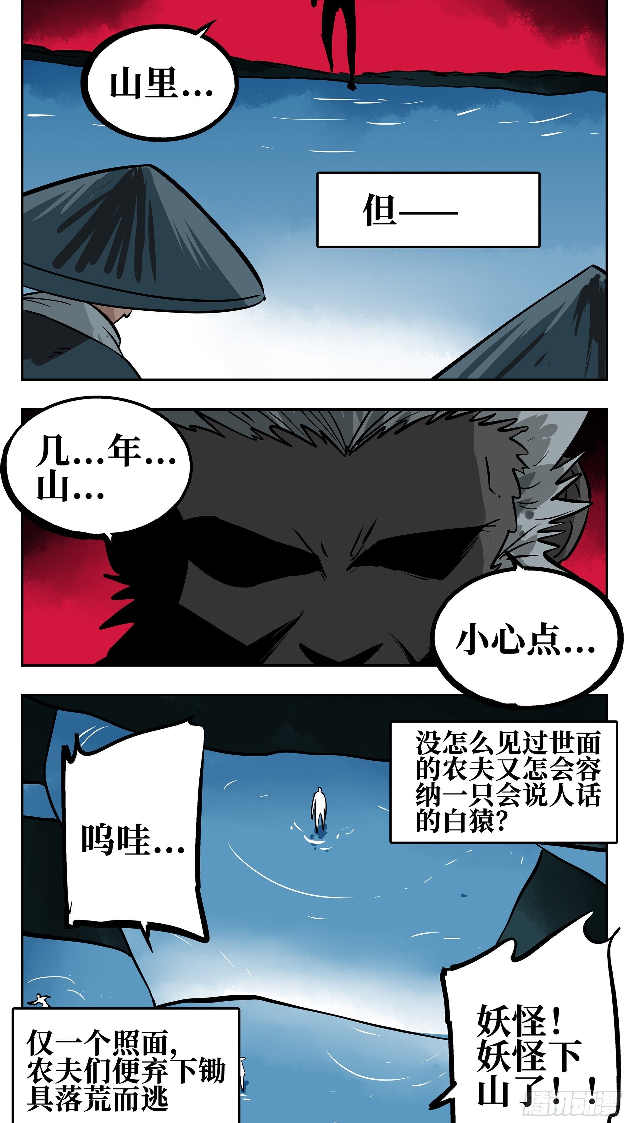 01 离群索居者26