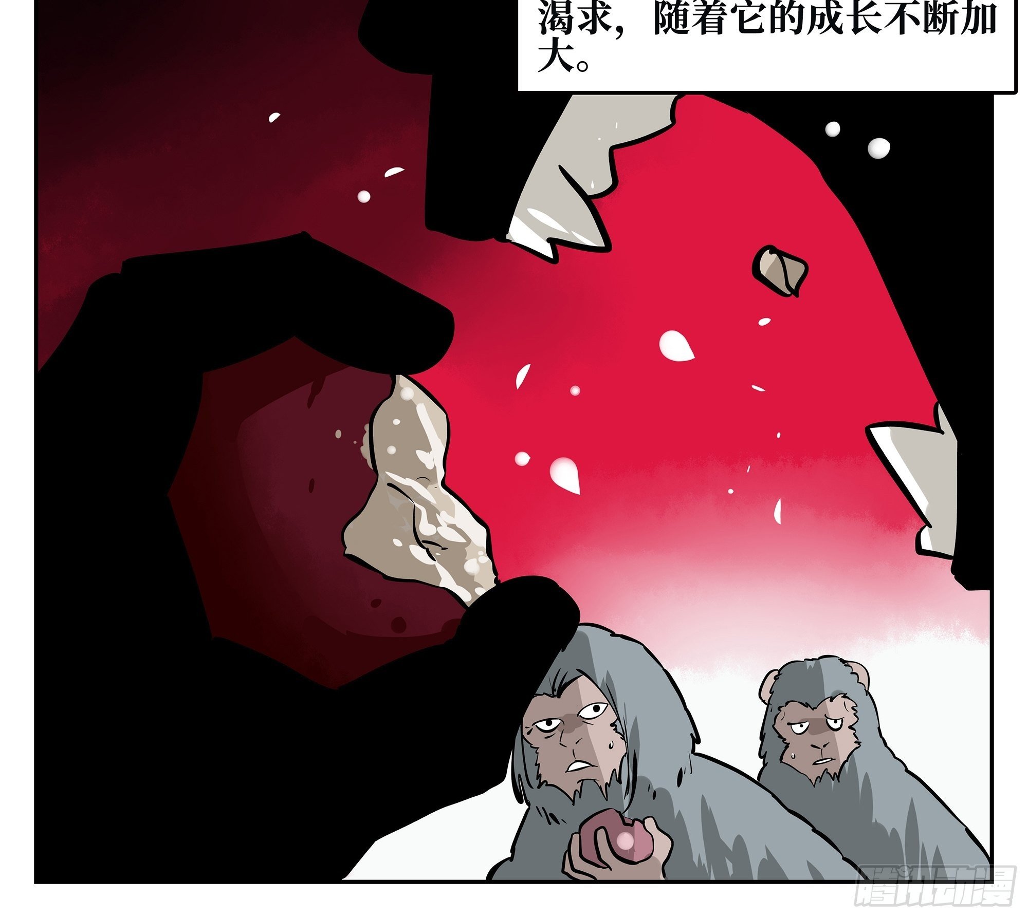 01 离群索居者7