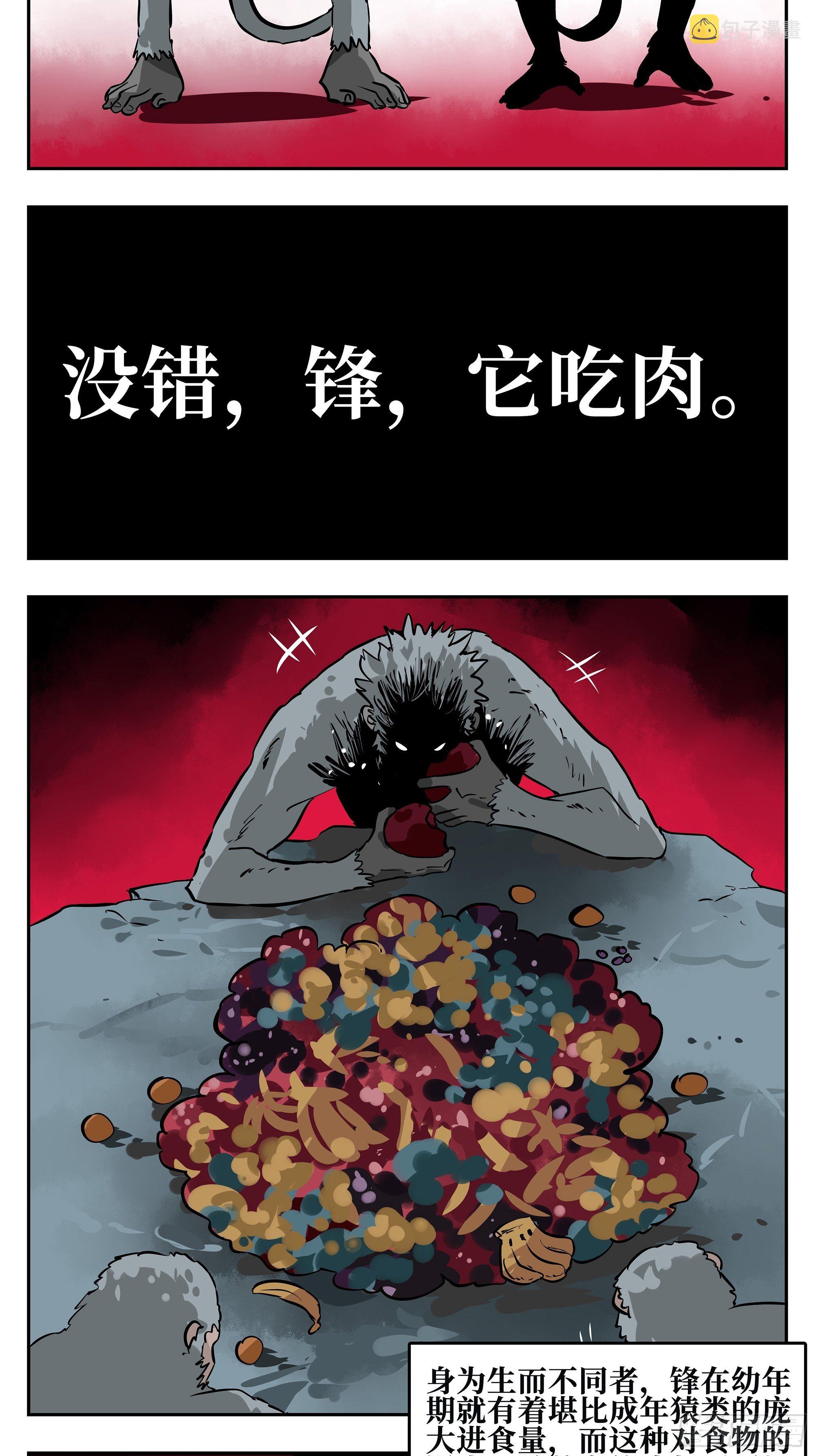 01 离群索居者6